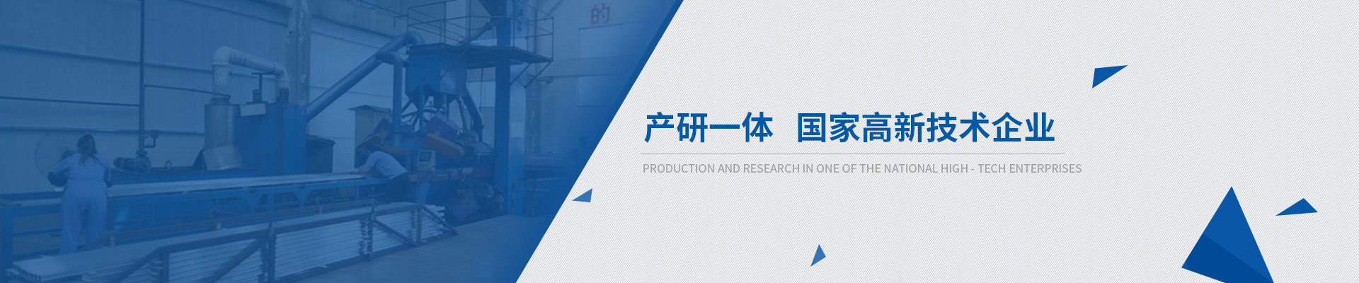 鴻發(fā)產(chǎn)研一體，國家高新技術(shù)企業(yè)