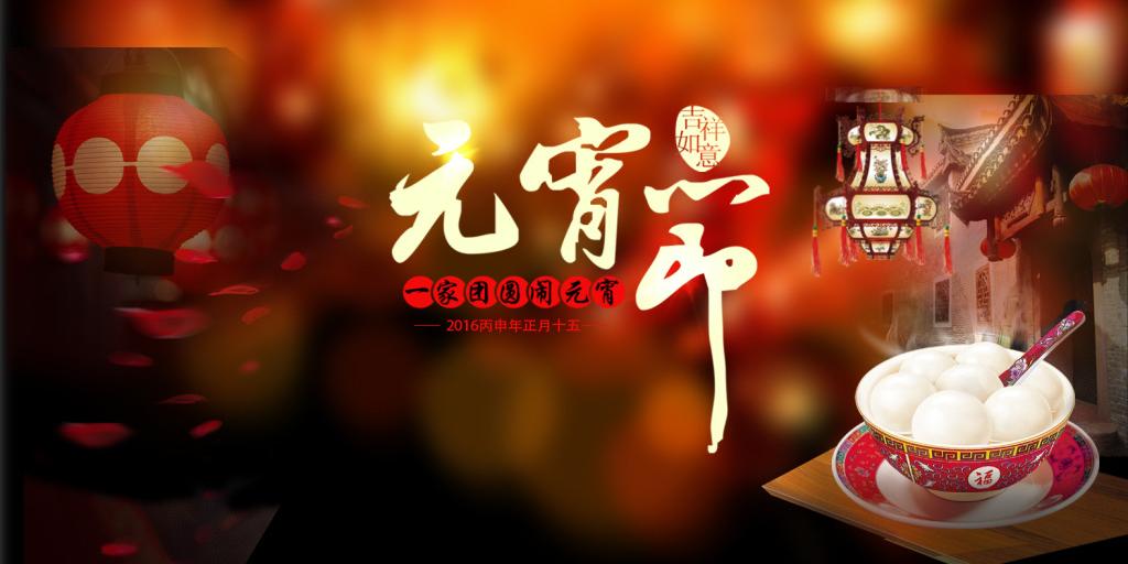 鴻發(fā)有色祝大家元宵節(jié)快樂！