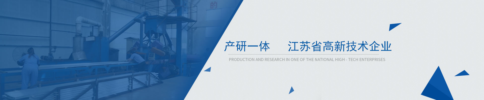 鴻發(fā)產(chǎn)研一體，江蘇省高新技術(shù)企業(yè)