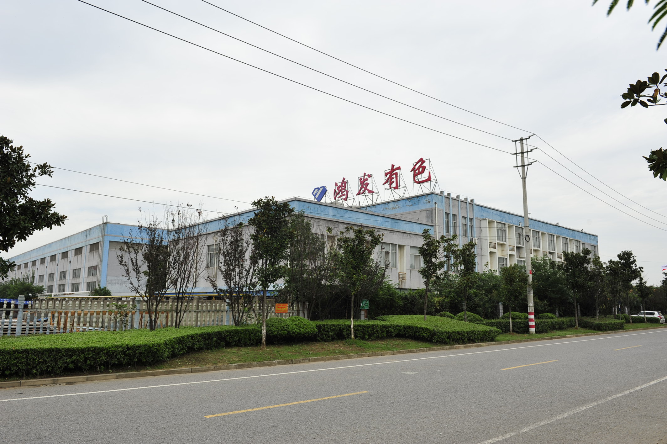鴻發(fā)廠房